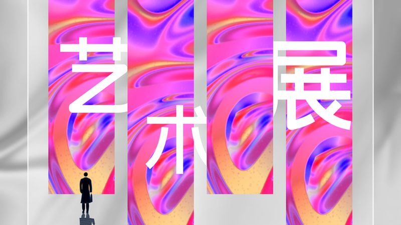 室内舞台搭建：规范标准与关键要素解析